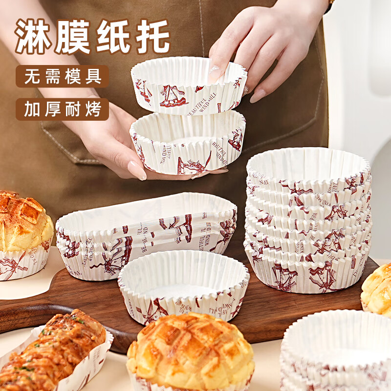 十色生活耐高温面包纸托菠萝包烘焙船型不粘淋膜底托热狗肠仔防油蛋糕纸杯