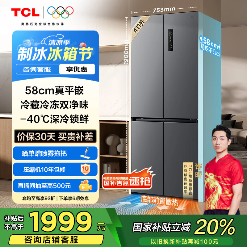 TCL ���� һ����Ч 411�� R411T7-UQ 
