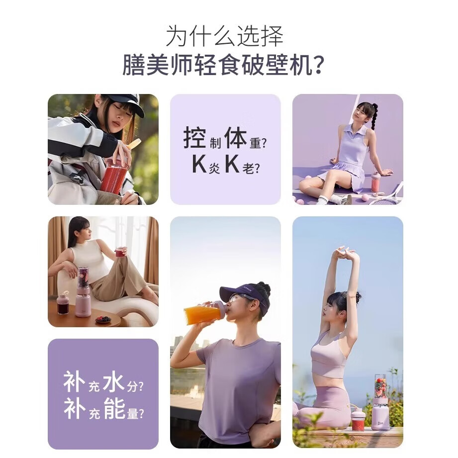 膳美师(Thimax)轻食mio破壁机家用多功能迷你小型辅食机全自动免滤料理果榨汁机 【旗舰正品】BL3466-玫瑰布朗