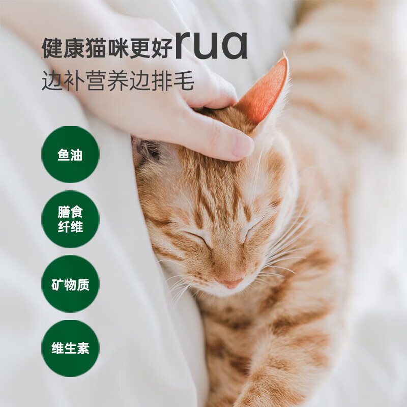 红狗化毛膏猫咪排毛球吐毛补充维生素营养膏 120g*1支