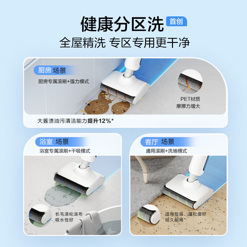 洗拖地一体机品牌排行前十名，这10款强力吸尘、清洁效果超赞，家务轻松搞定-图片9