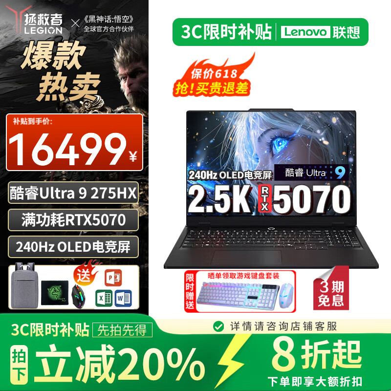 联想拯救者Y9000P 2025新款版AI元启电竞游戏本 全新酷睿2代Ultra9高性能RTX50系独显学生设计电脑 Ultra9 275HX  RTX5070 黑 32G内存 1TB固态 240Hz