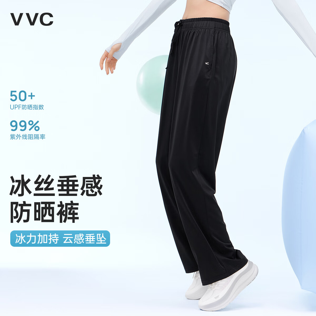 VVC防晒裤女冰丝垂感防晒裤女夏季宽松直筒阔腿裤 曜石黑 L