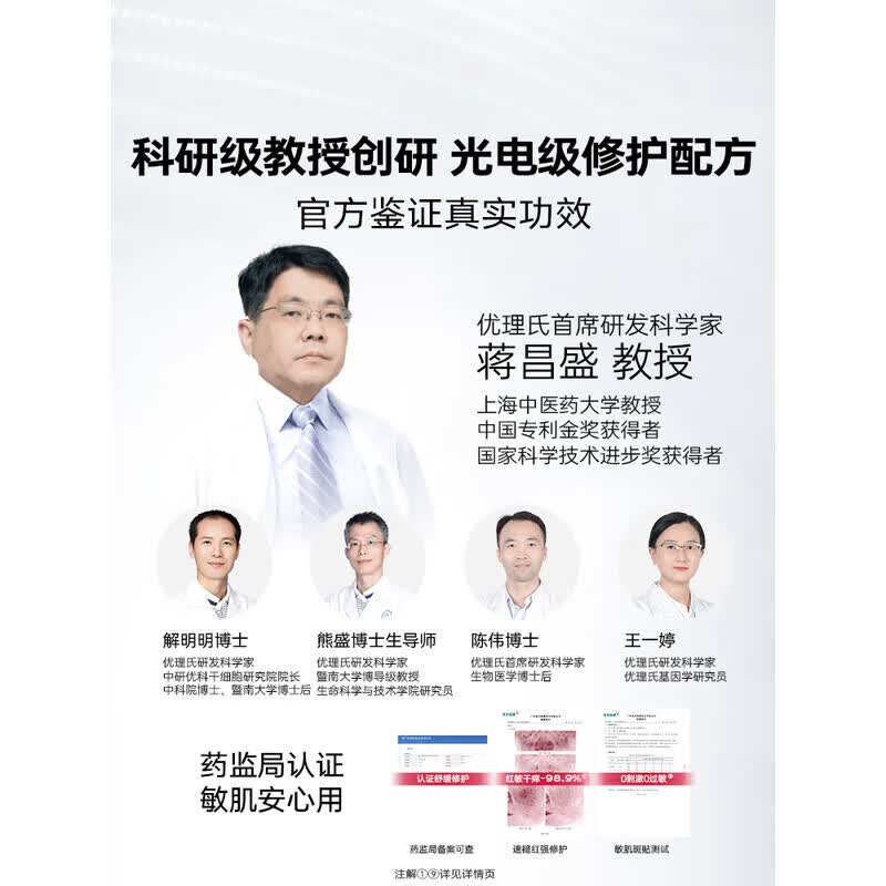 优理氏【褪红修护】酵母冻干粉修护呵护敏感肌肤屏障退红冻干絮次抛精华 【改善红痒痛】酵母冻干粉20支