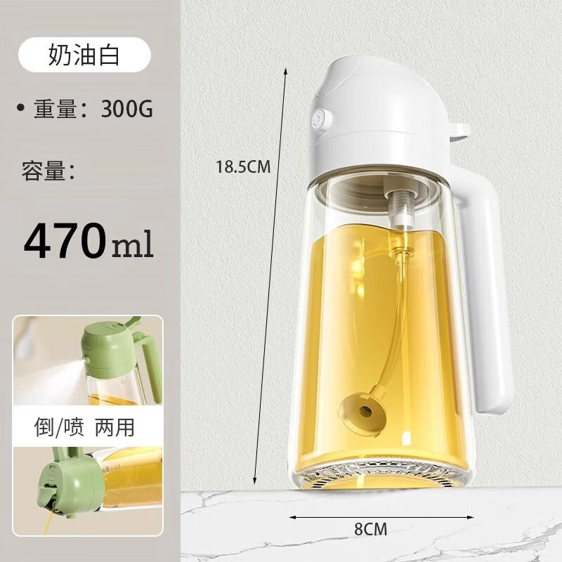 卫墨墨喷油壶玻璃厨房空气炸锅专用PET食品级喷油瓶雾化状加厚喷壶油罐 【喷倒两用】喷油壶470ml皎玉白 无规格