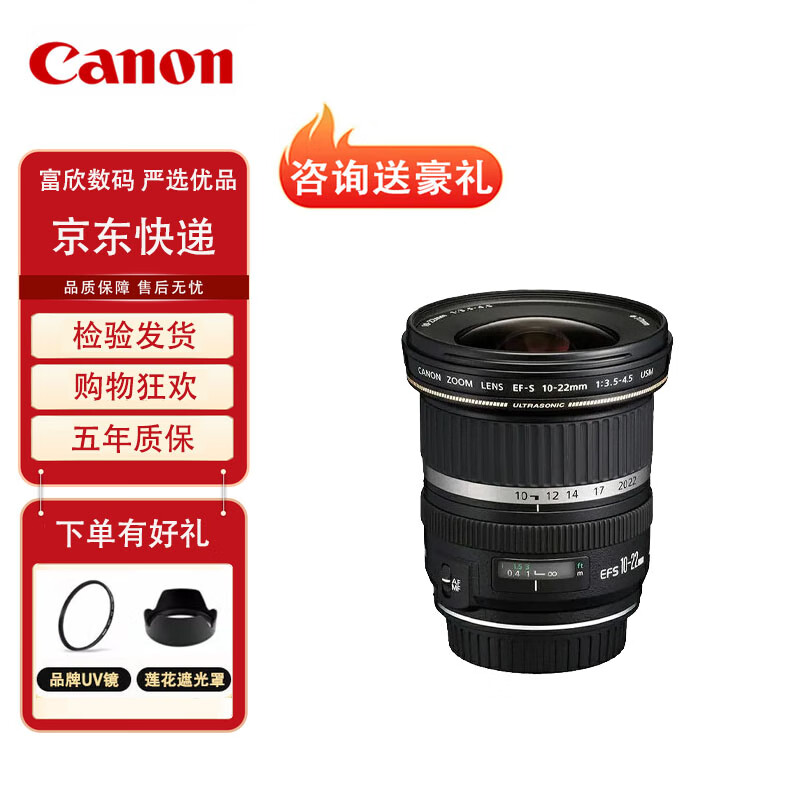 ���ܣ�Canon��EF-S 10-22mm f3.5-4.5 USM C����������Ǳ佹������ͷ EF-S 10-22mm ���ܿ� �ٷ�����