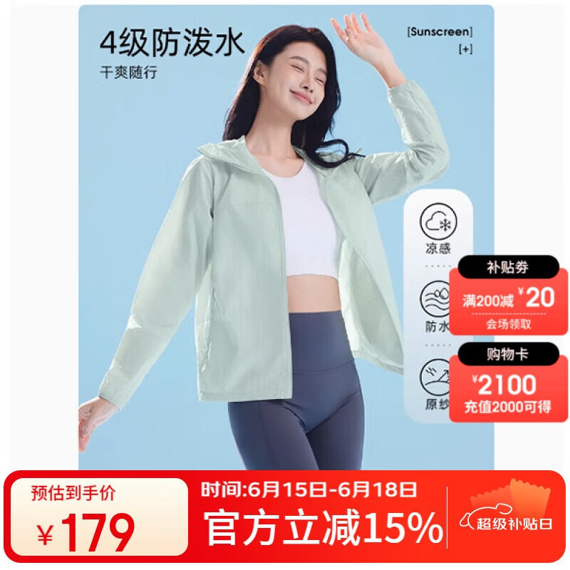 骆驼沐光户外防晒衣女2025春夏新款防紫外线轻薄透气防晒衣外套
