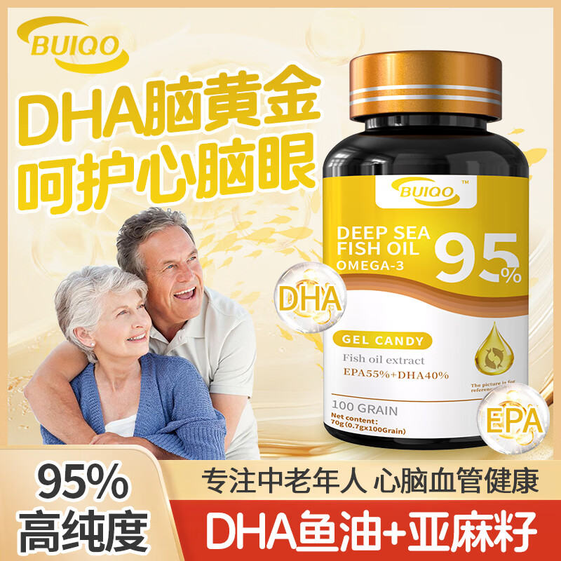 BUIQO澳洲品牌鱼油DHA高纯度深海鱼油中老年心脑血管磷脂秘鲁进口原料 3瓶（心脑健康，95%高纯度）