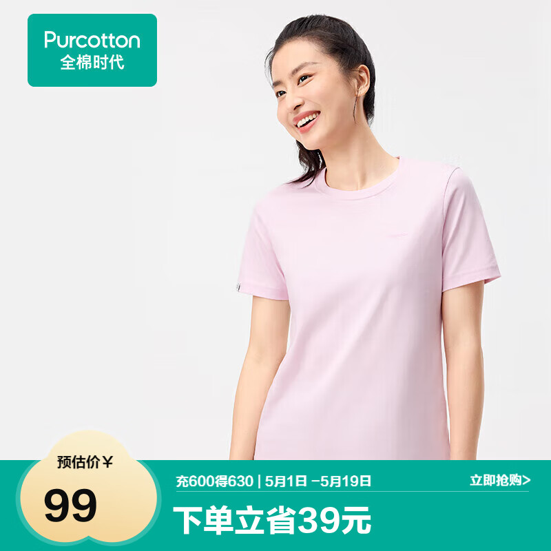 全棉时代女士T恤女抗菌短袖情侣纯棉宽松 水粉色 XXL