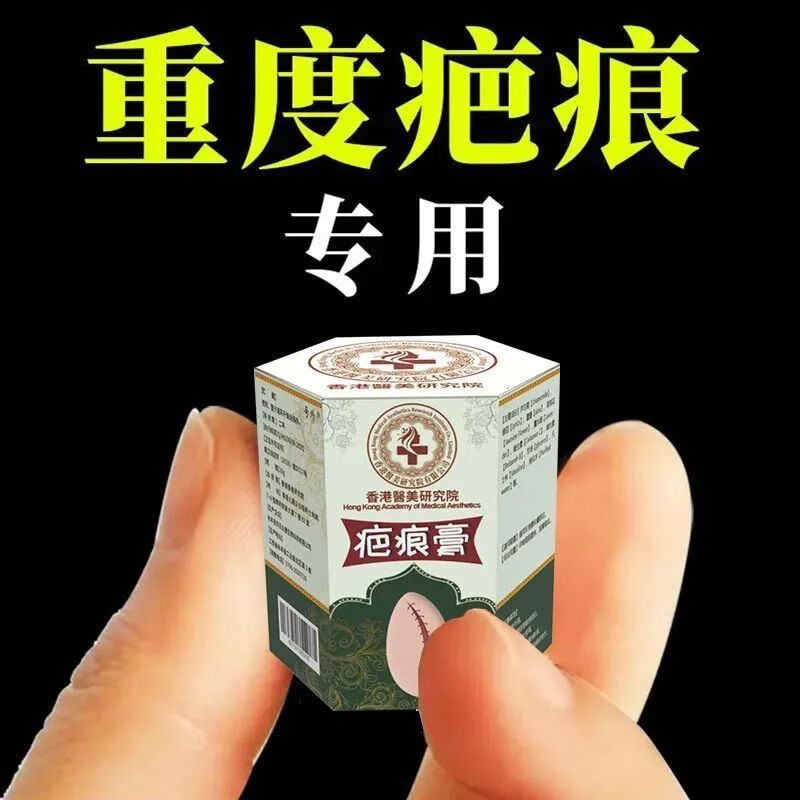 示博士正品无痕修复淡化色素净肤育烧伤凹凸疤祛痘坑痘印 买3送2【祛20年中度面积疤痕】-