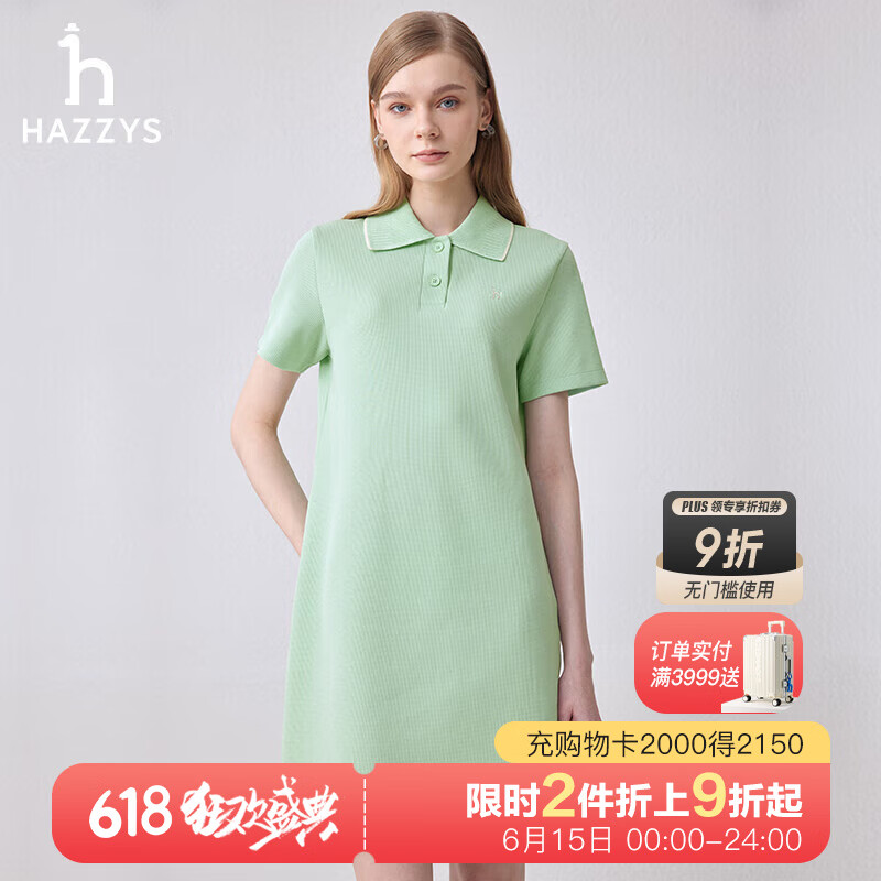 哈吉斯（HAZZYS）女装 夏款女士清新宽松休闲连衣裙女AQWSE0BBE06 绿色GR XL (170/92A 42)