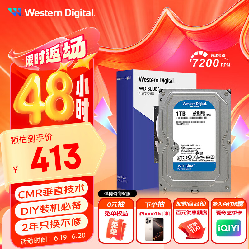 西部数据（WD）台式机械硬盘 WD Blue 西数蓝盘 1TB 7200转 64MB SATA CMR垂直 电脑硬盘 3.5英寸 WD10EZEX