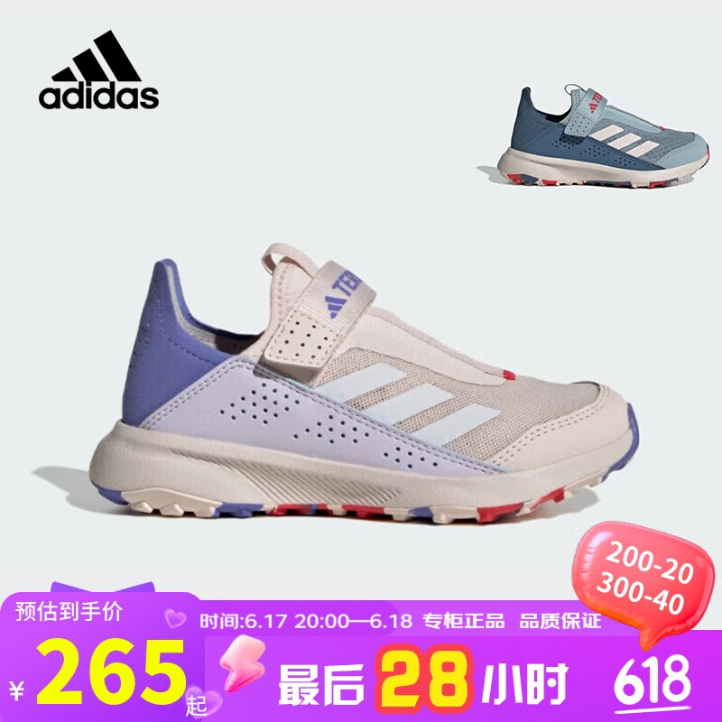阿迪达斯（adidas）童鞋儿童户外鞋25夏季TERREX男女中大童魔术贴登山运动鞋IH1330