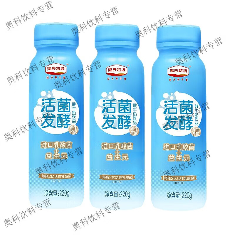 食怀温氏牧场活性乳酸菌220ml*10瓶益生菌发酵乳酸奶 温氏酸奶饮品 12