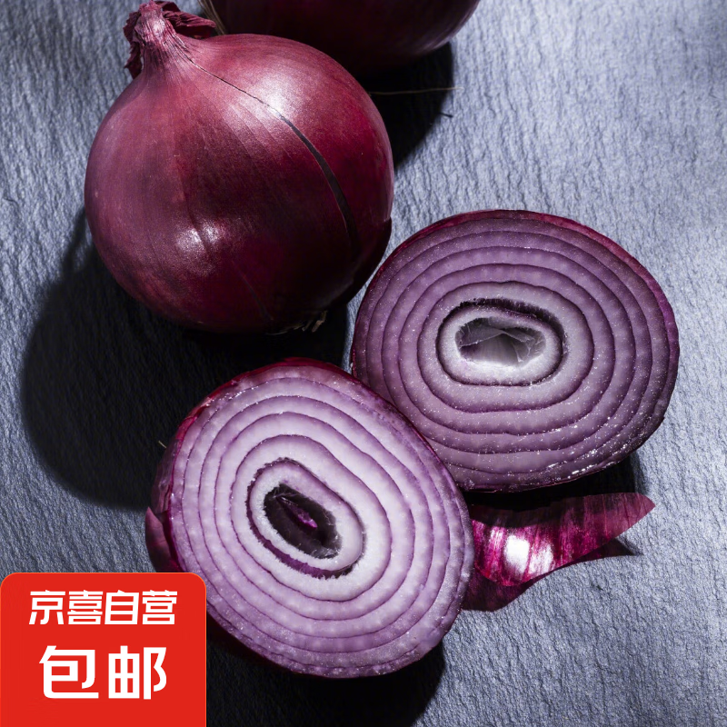 京喜自营新鲜洋葱紫洋葱葱头蔬菜调料烧烤食材 【尝鲜】 500g 毛重