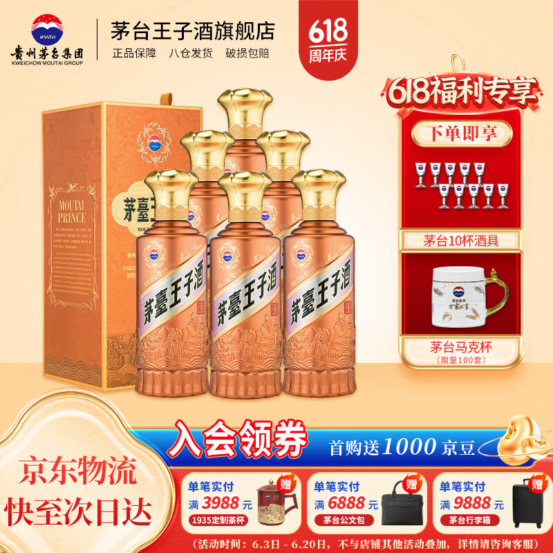 MOUTAI/ę́ ���Ӿ� 53�� ������ 500ml 6ƿ