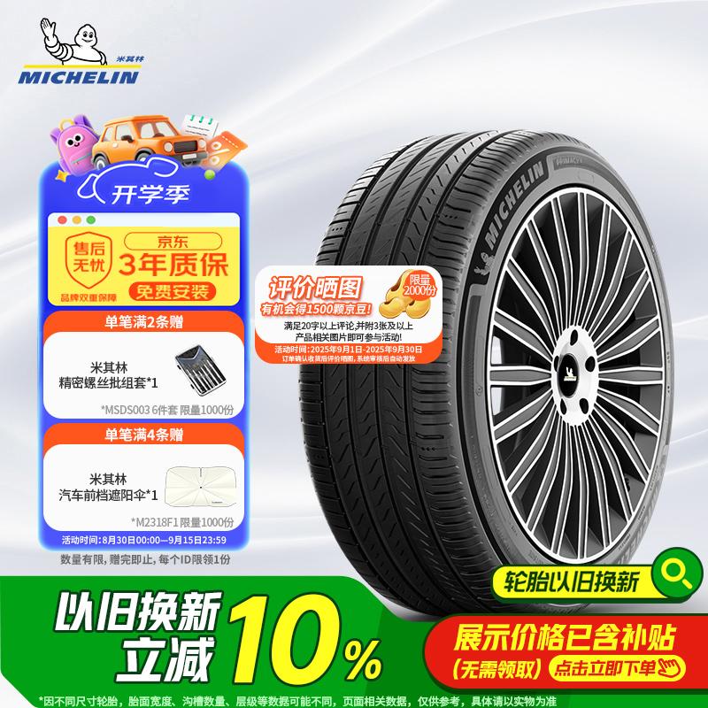 �����֣�MICHELIN��������̥ 215/55R18 99V ������� Primacy 5 �����п�/����GS4