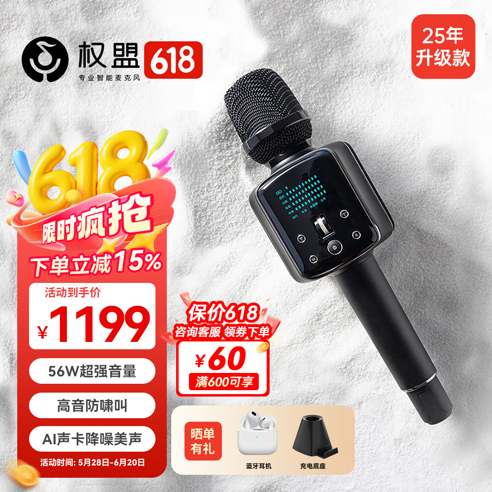 权盟 【直播推荐】话筒音响一体自带声卡麦克风 全民k歌麦克风家庭ktv 户外唱歌主播直播录歌卡拉ok Q9升级版【品牌爆款】56W超大音量