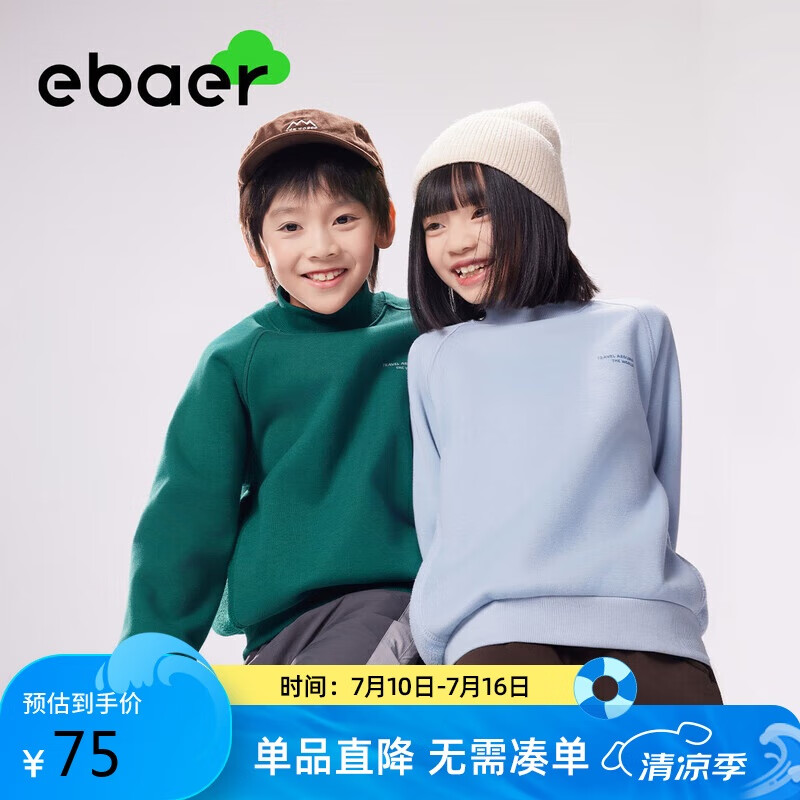 EBAER兒童男女童加絨衛(wèi)衣冬季童裝保暖半高領(lǐng)上衣 寧靜藍(lán) 130cm 
