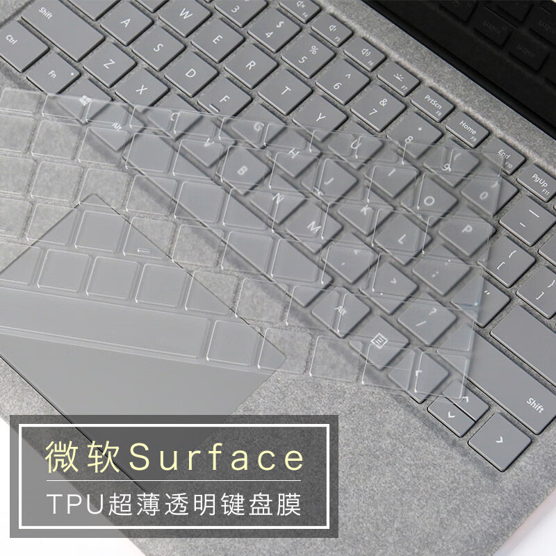 欧梵伦 微软Surface Laptop键盘膜Book键盘垫Pro笔记本按键套防尘防水保护膜电脑罩 原配透明键盘膜 微软Surface Laptop（通用1/2代）