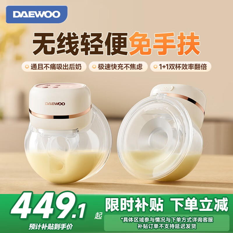 大宇双边电动吸奶器便携免手扶穿戴式全自动挤奶器吸乳器静音