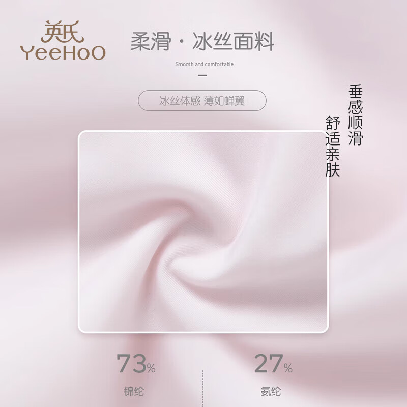 英氏(YEEHOO)儿童背心女童发育期内衣一阶段A类9-12岁小学生少女内衣 浅粉 【透气排湿可拆内杯】 160 【80A】