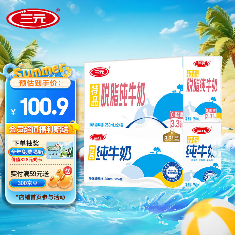 ��Ԫ��SAN YUAN����Ʒ��ţ������250ml*24��+��Ʒ��֬��ţ��250ml*24�� ���װ