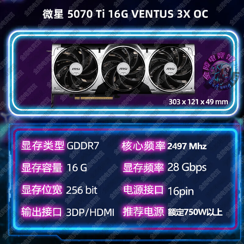COLORFUL新品RTX5070TI/RTX4070TiS16G RTX5070电竞显卡 微星万图师RTX5070Ti VENTUS 3X