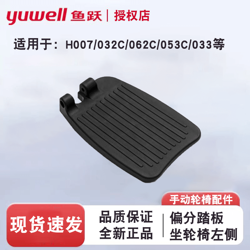 鱼跃（yuwell）轮椅踏板配件安装螺丝含垫片脚踏板H032/056/007/062/053/005 1号踏板螺丝一套(单边不含踏板)