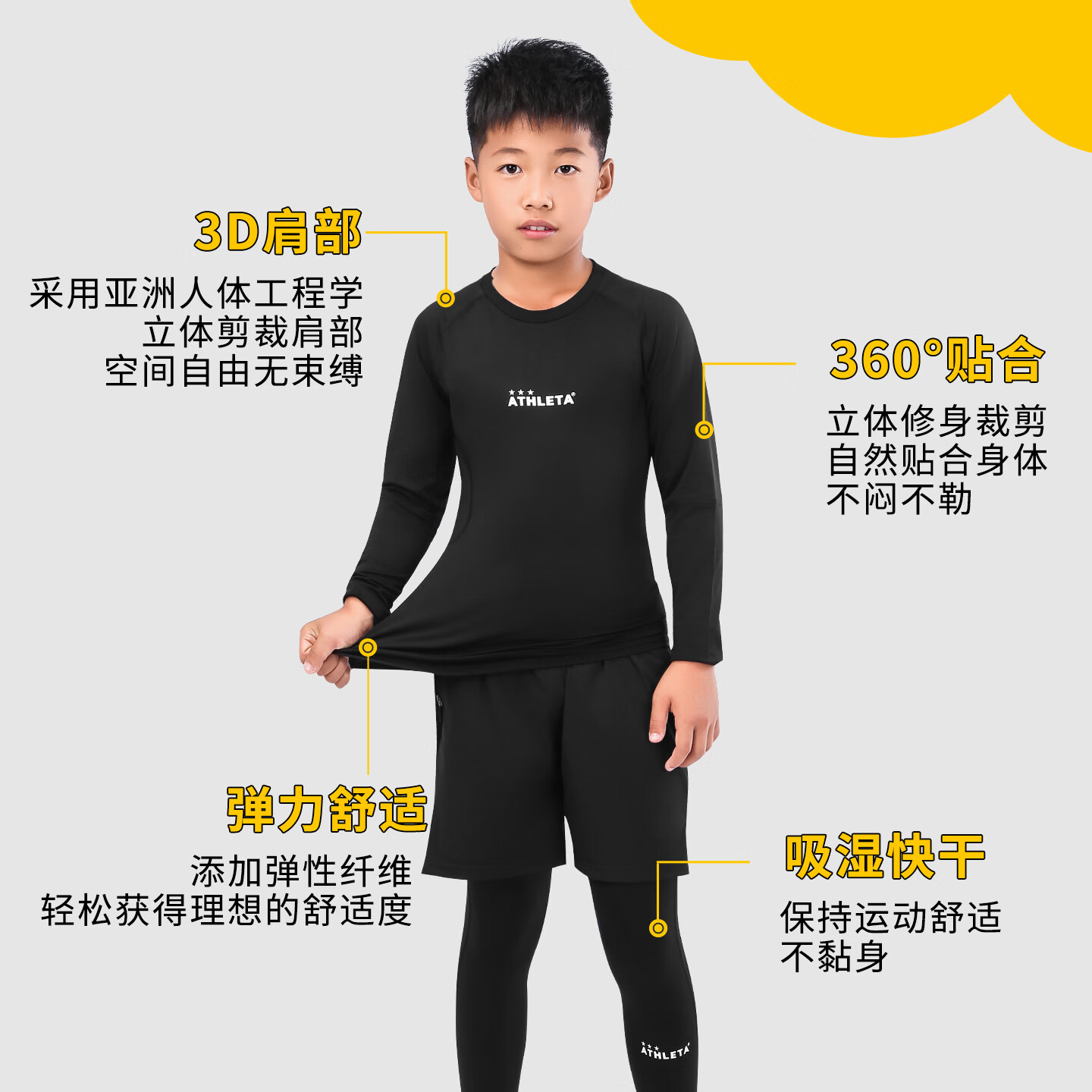 阿仕利塔（ATHLETA）儿童紧身衣运动套装速干衣长袖长裤秋冬跑步篮球足球训练服打底衫 黑色紧身裤【四季款】 140