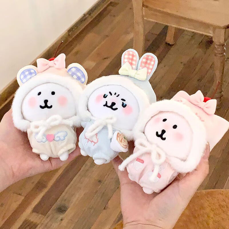 淮漫10cm奶呼呼连体服自嘲熊可爱棉花娃娃娃衣海星体正常体娃衣挂件 无娃衣[仅珠链] 仅娃衣丨无玩偶