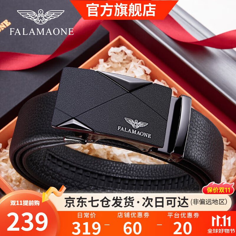 法莱阿玛尼（FALAMAONE）品牌皮带男真皮自动扣腰带牛皮高档裤带生日礼盒送父亲男友老公 男士皮带/PD802Q【专柜礼盒】 110cm -140cm默认随机（可修剪）
