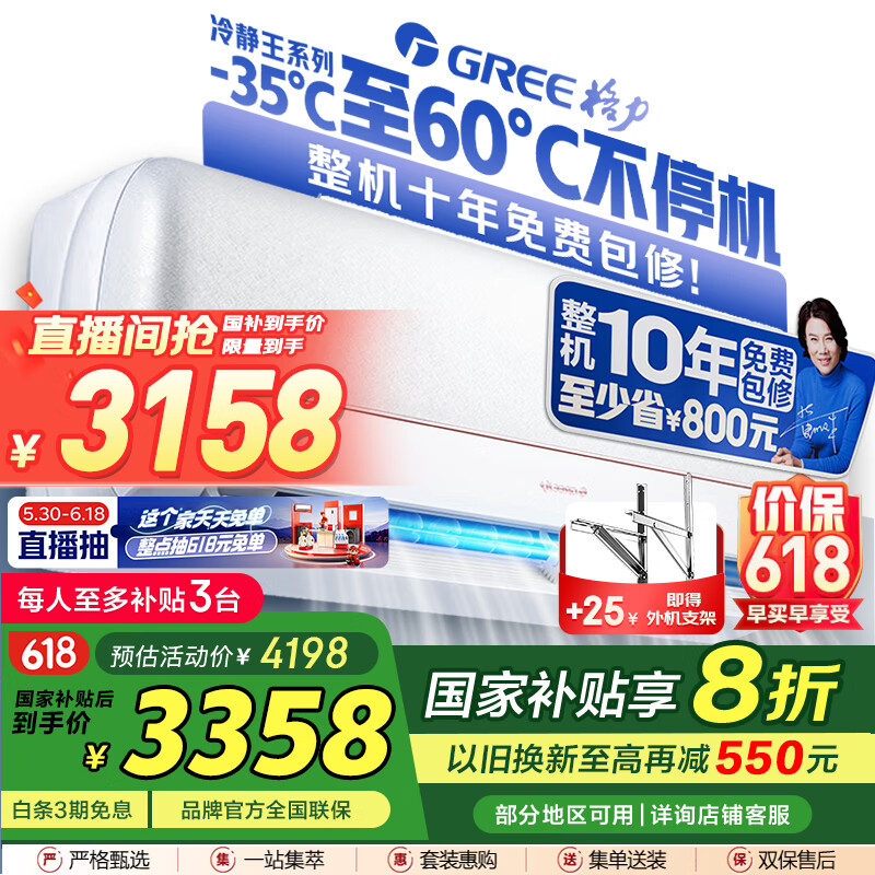 Gree/���� �յ� ��һ����Ч 1.5ƥ KFR-35GW/(35562)FNhAa-B1(WIFI) 