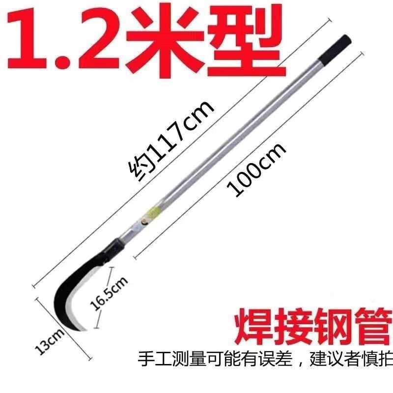 溥畔锰钢长柄镰刀割草特快砍柴砍树户外长款钢管弯刀农用工具除草神器 1.2米焊接钢管镰刀