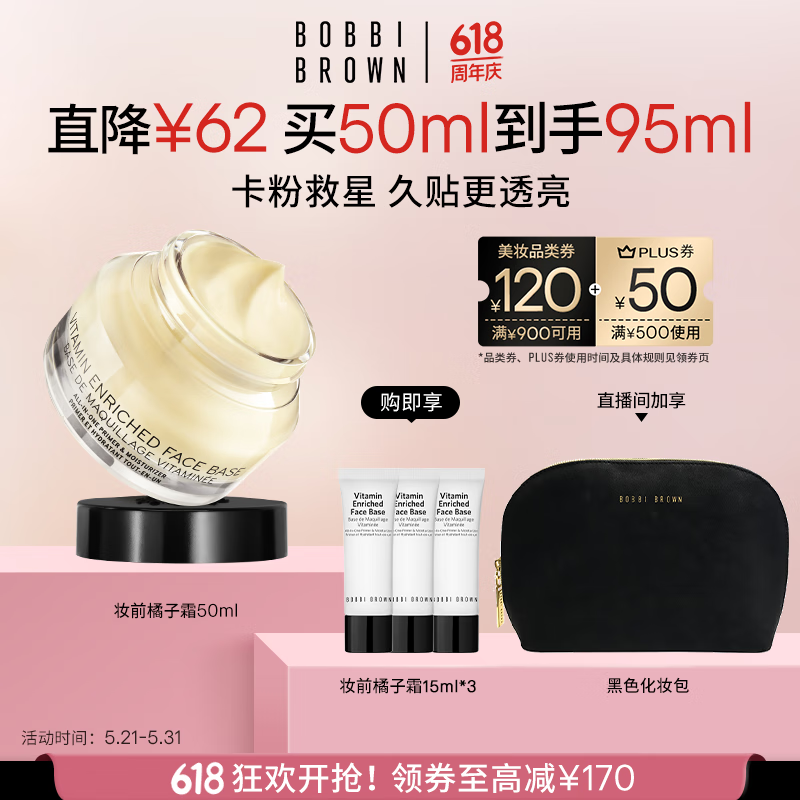 Bobbi Brown/�űȲ���  ױǰ�����˪ ������˪ 50ml