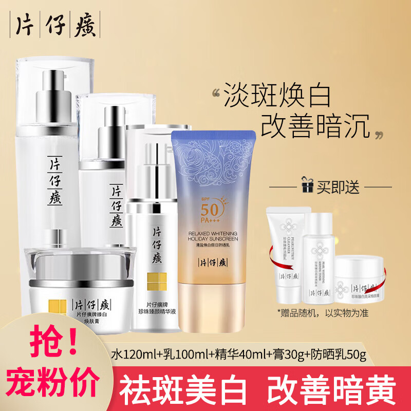 ���ڲ�����Ƭ������������װ �����ߵ�������ɫ���ư�����ˮ��ʪ����Ʒ��װ��� �����ļ���+��ɹ��֧50g 229Ԫ