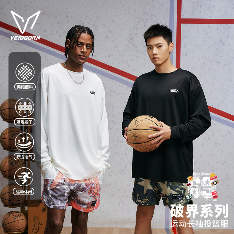 维动（VEIDOORN）破界长袖t恤投篮服男运动跑步健身速干衣透气打底衫学生成人上衣 墨黑 2XL