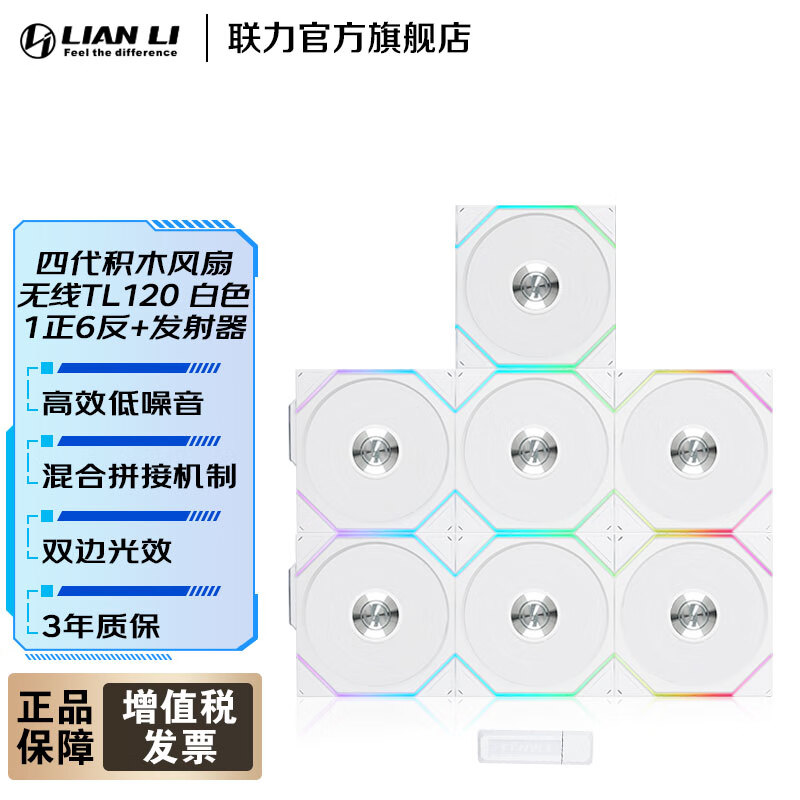 ����LIANLI�Ĵ���ľ���� TL120/LCD����Ļ 12cm����������߰� ARGB���޾� ����ɢ���� �Ĵ����߰�TL120 ��ɫ1��6��+���߷�����