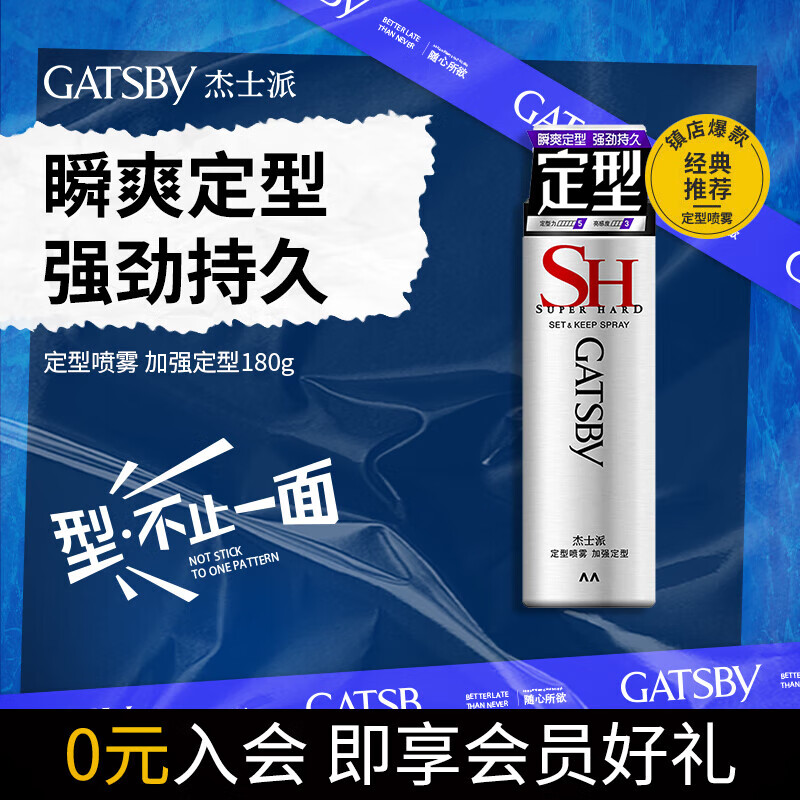 ڲʿɣGATSBYǿ͸ɽͳ־ ǿ180g39.9Ԫ