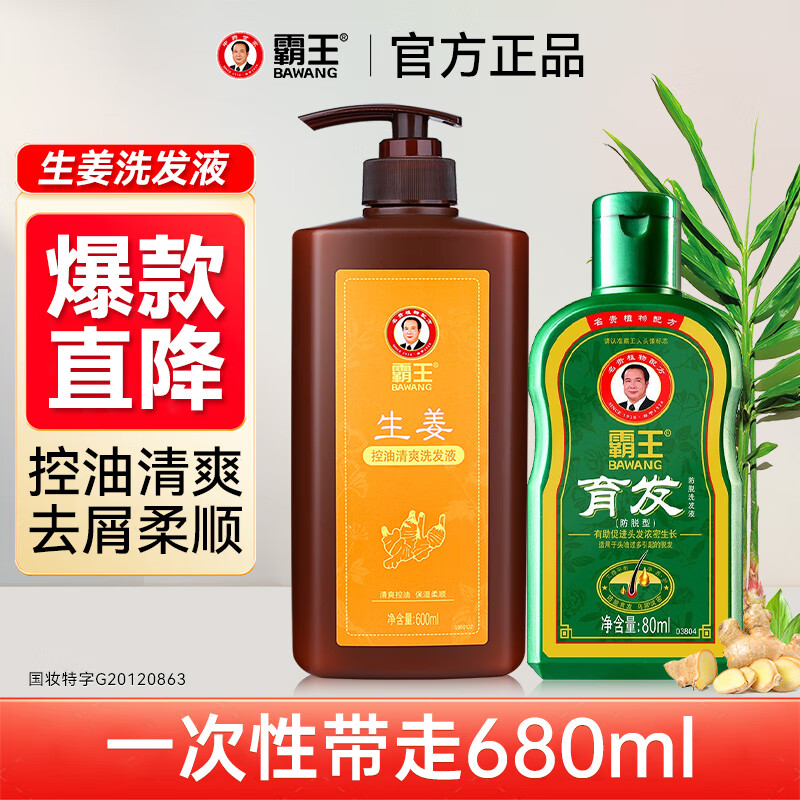 BAWANGϴˮϽ֭ˬ˳ϴҺϴ¶ Ůʿͨ ˬϴˮ680ml19.8Ԫȯ
