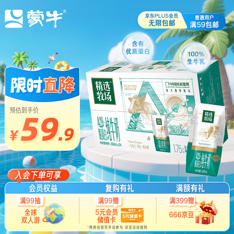 ��ѡ���� A2��-�ҵ��� ��ţ�� ������ 200ml 24��