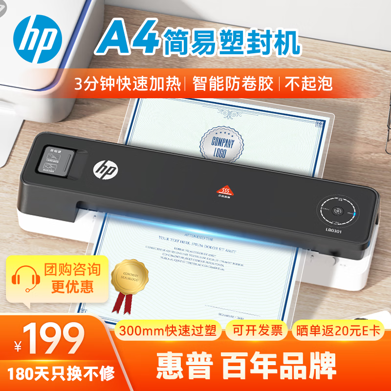 HP����A3/A4�ĵ��¶ȿɵ��ڼ��ð칫�ܷ��  �����Զ����ܻ�  ��Ƭ�ļ���Ĥ��   LB0301 149.23Ԫ