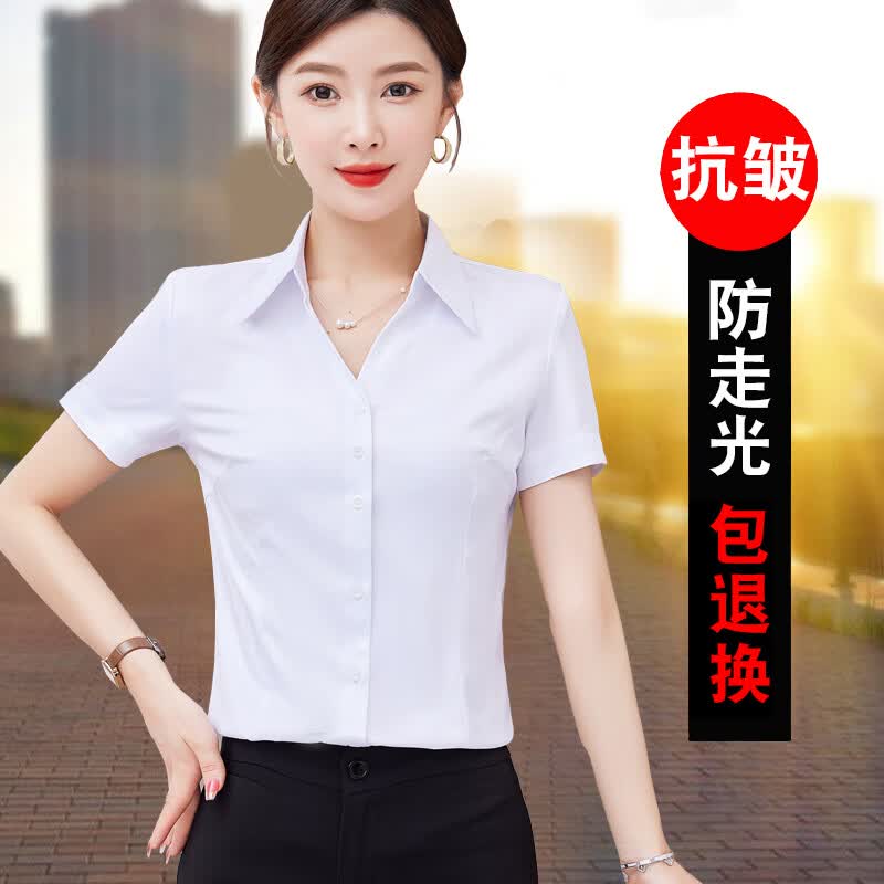 深V领白色衬衫女短袖职业2026新款夏季气质修身通勤工作服装免烫 白色 (V领) 4XL (150-160斤)