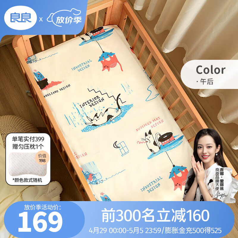 良良 儿童苎麻凉席宝宝婴儿床凉席 幼儿园午睡席 凉而不冰 午后粉-天丝苎麻-120*65cm 天丝苎麻