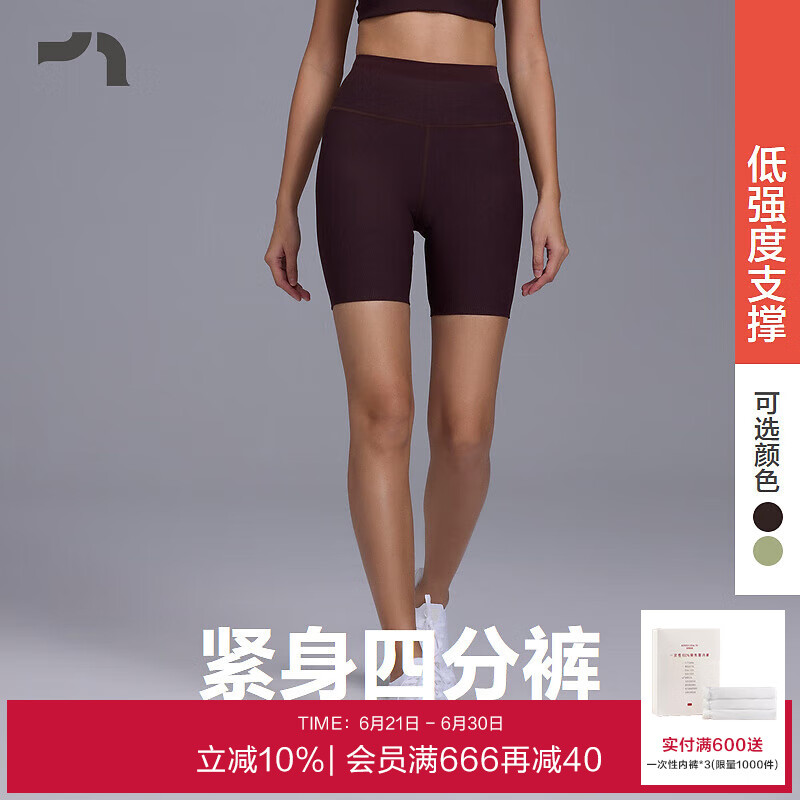 爱慕奔赴山野紧身四分裤MOLG0009 烟褐色6FD S 160