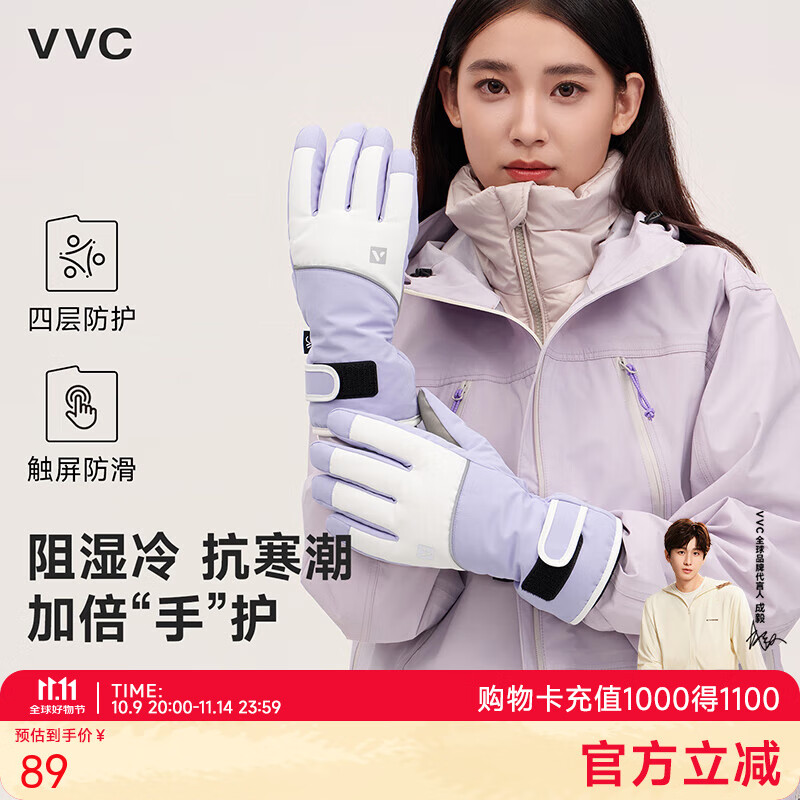 VVC滑雪手套女冬季户外防风防水触屏保暖可触屏骑行手套 香芋紫-女