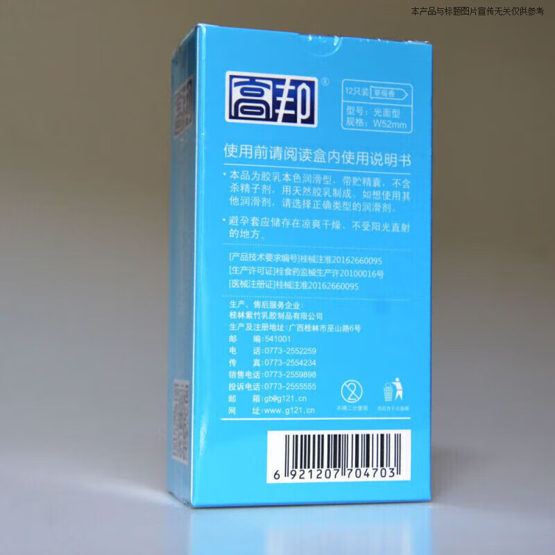 通用安全套水溶情趣男用套套夫妻性用品 经典1盒12只