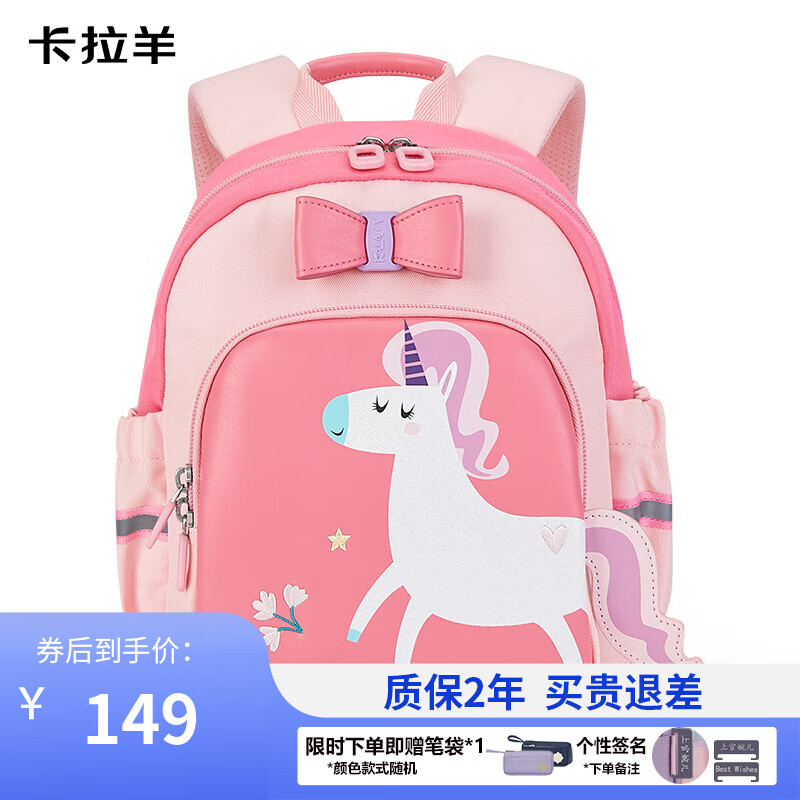 卡拉羊幼儿园书包男童女学前班儿童背包防泼水双肩包CX6338+CX6338L 8L-水粉 幼儿