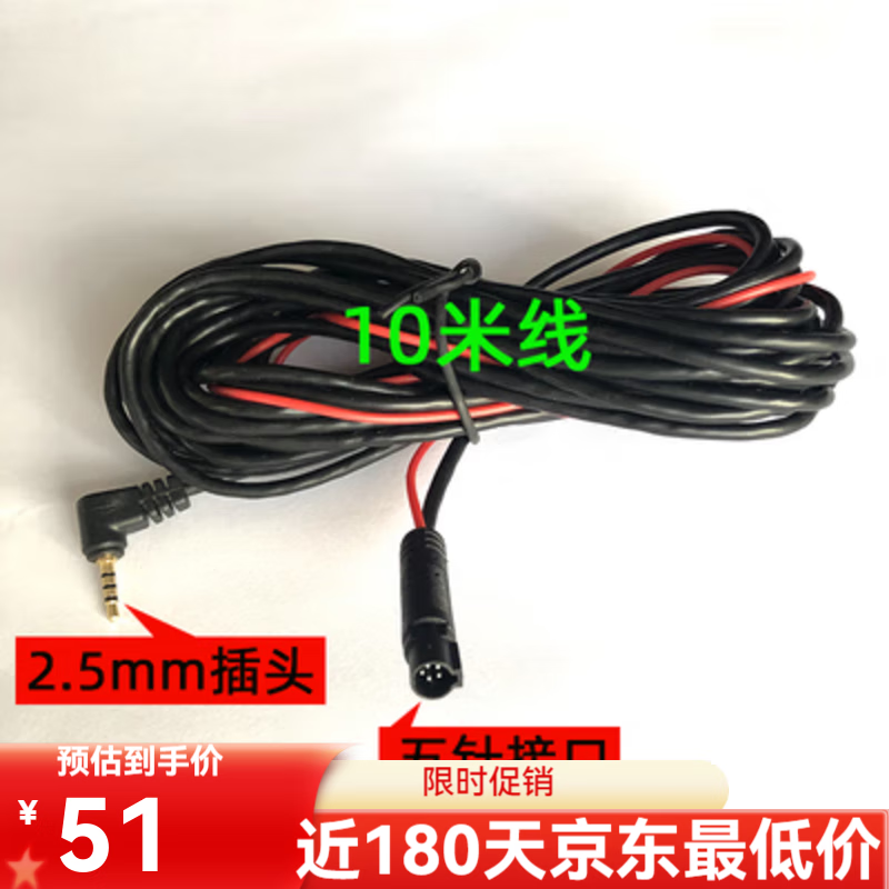 厂家直供靠森行车记录仪后摄像头延长线汽车倒车影像视频连接 5针流媒体10米延长线降压