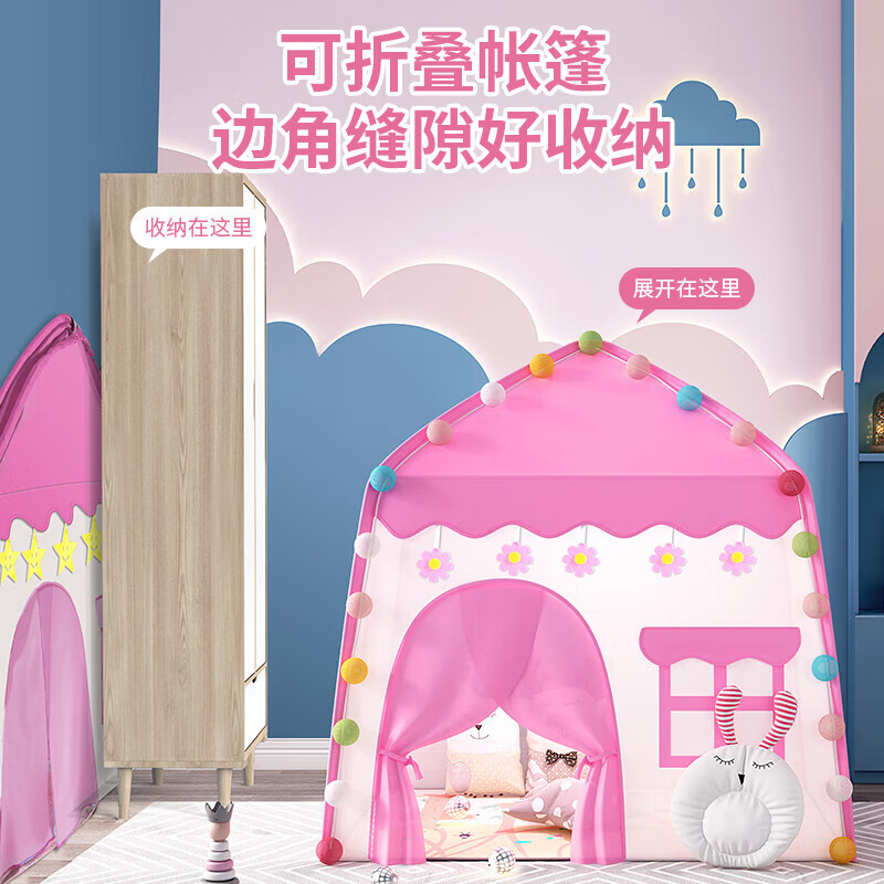 宰搂帐篷儿童614岁室内游戏公主屋小房子家用女孩小型城堡床上帐篷 棉垫款-粉可丢沙包沙包+标